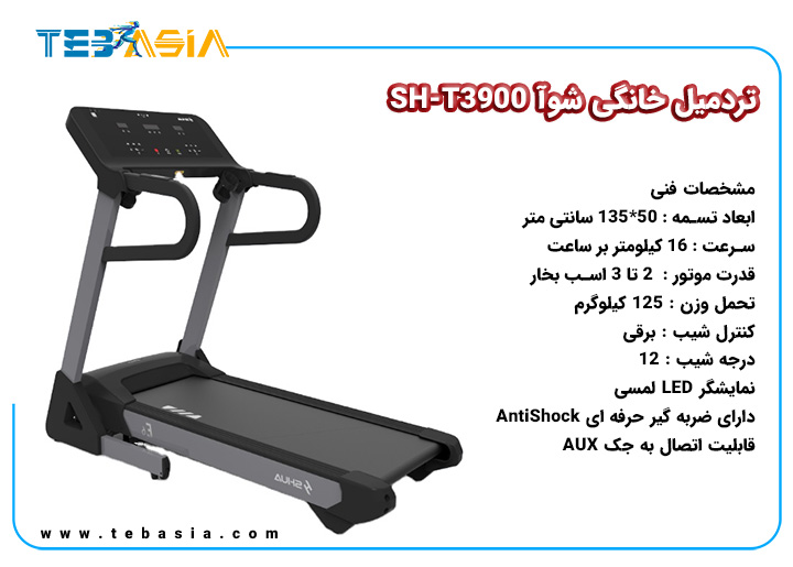 Shua House Treadmill SH-T3900