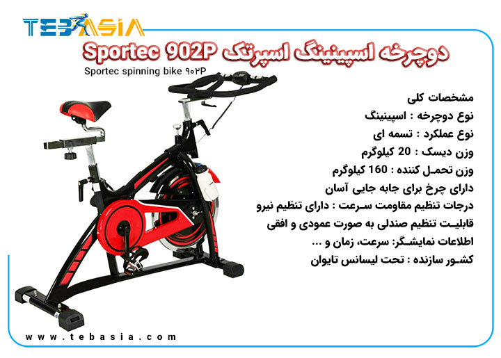 Sportec spinning bike 902P