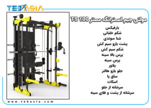 Strong Master Multi GYM TS 100