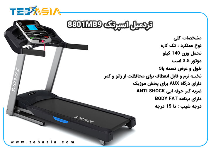 sportec 8801mb9 treadmill