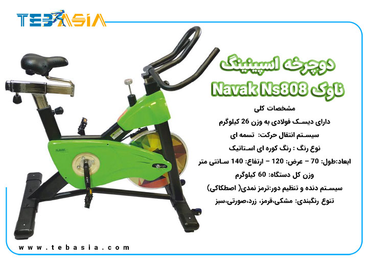 دوچرخه اسپینینگ ناوک Navak Ns808-3