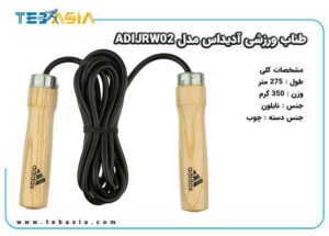 طناب ورزشی آدیداس مدل ADIJRW02