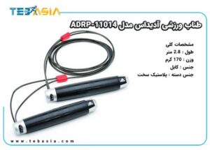 طناب ورزشی آدیداس مدل ADRP-11014