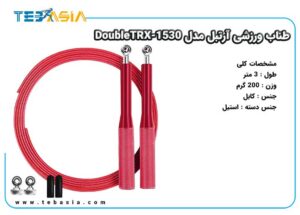 طناب ورزشی آرتبل مدل DoubleTRX-1530