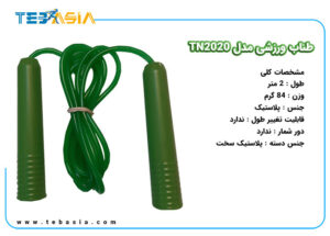 طناب-ورزشی-مدل-TN2020