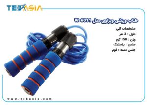 طناب ورزشی ویزاوی مدل W-6011