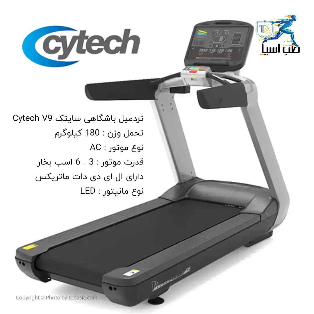 تردمیل باشگاهی سایتک مدل Cytech treadmill V9