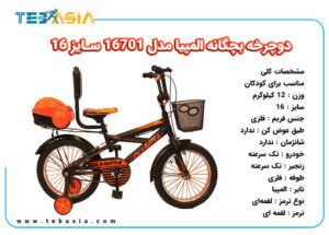 دوچرخه بچگانه المپیا سایز 16-1