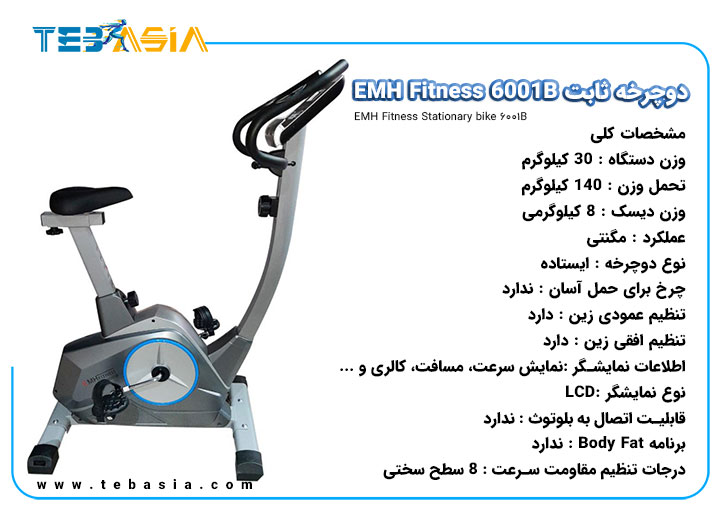 EMH Fitness Stationary bike 6001B