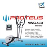 دستگاه الپتیکال پروتئوس مدل Nuvola E3-1