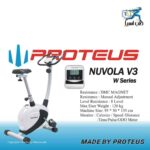 دوچرخه ثابت ایستاده پروتئوس مدل Nuvela V3-1