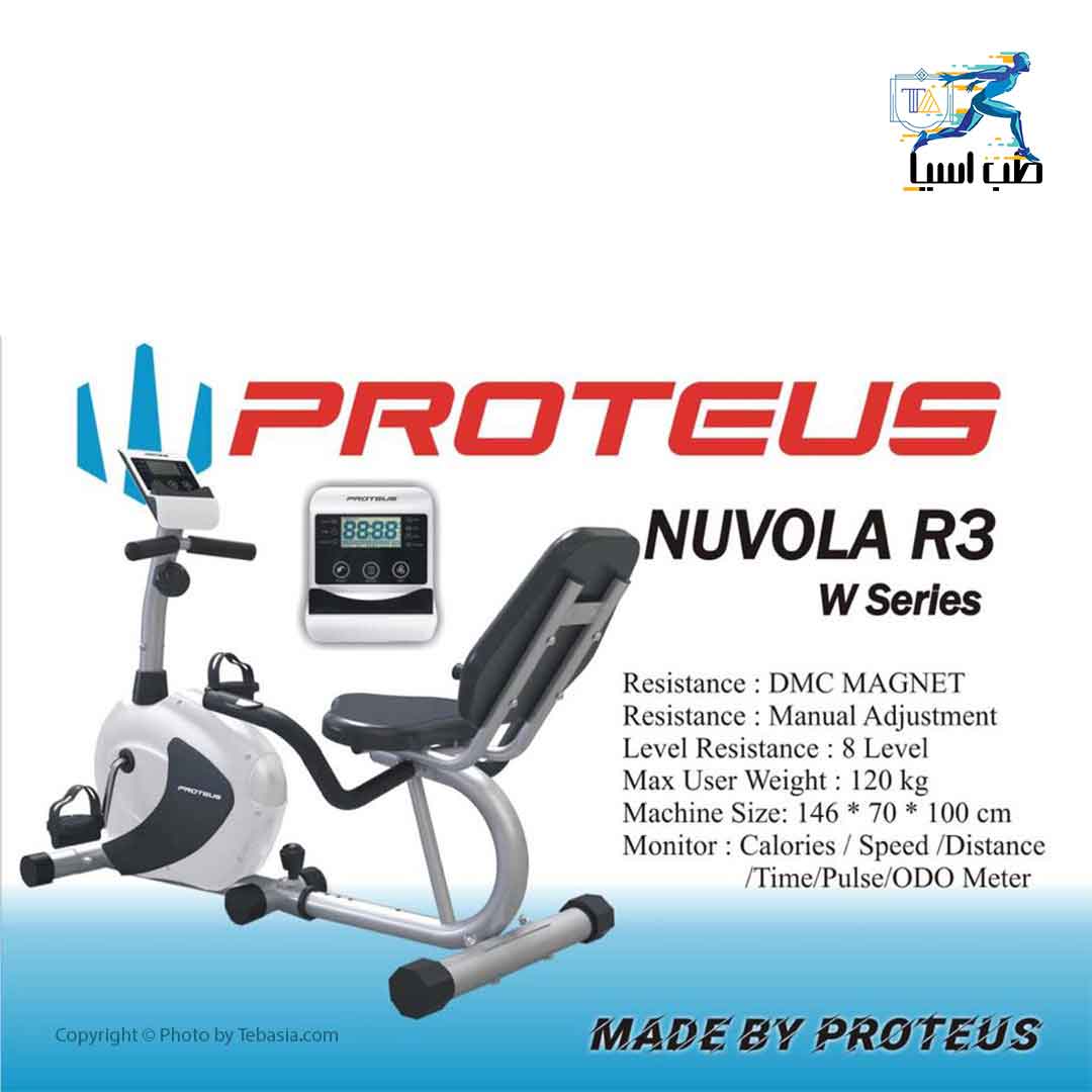 دوچرخه ثابت نشسته پروتئوس مدل Nuvola R3-5