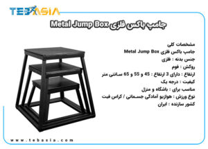Metal Jump Box