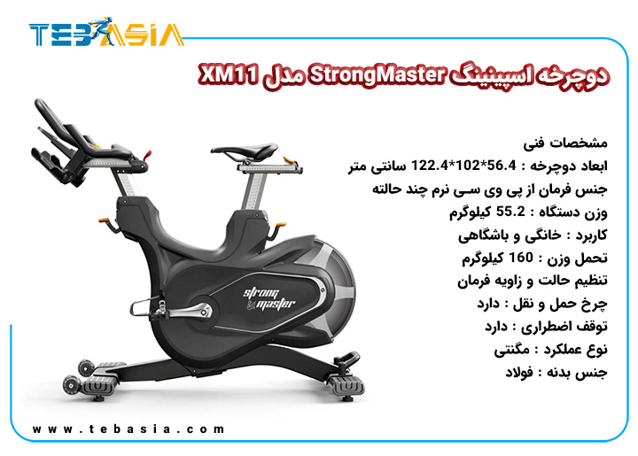 StrongMaster Spining Bike XM11