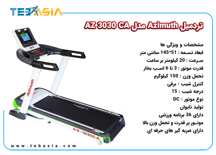 Treadmill Azimuth AZ3030CA