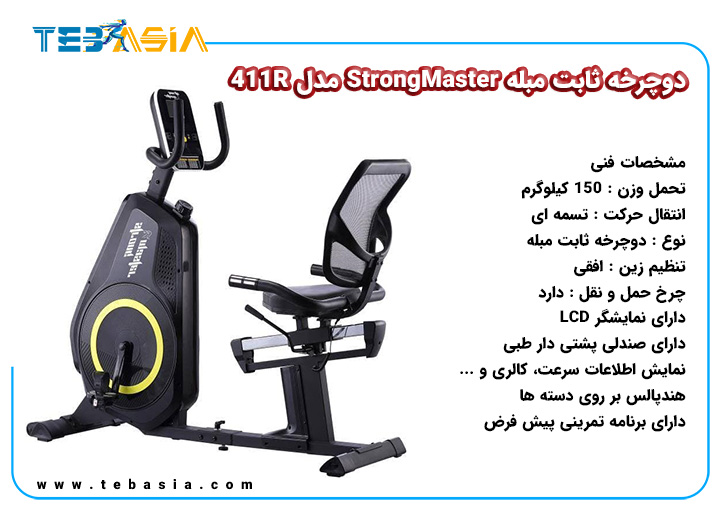 Furnished Stationary Bike StrongMaster 411R