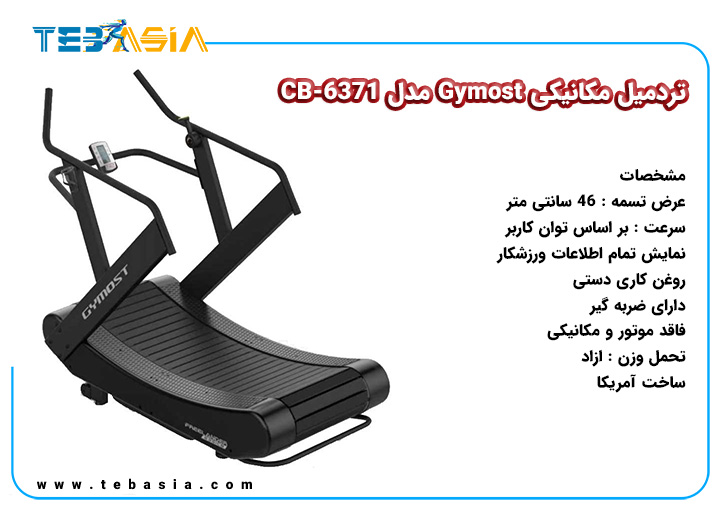 Mechanical Treadmill Gymost CB-6371