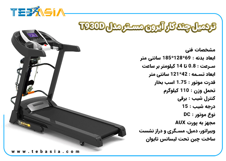 Multifunction Treadmill IronMaster T930D