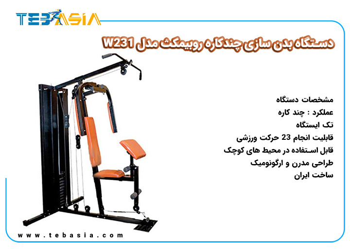 Multifunctional Bodybuilding Machine Robimax W231