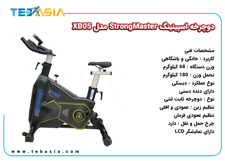 Spining Bike Strongmaster XB05