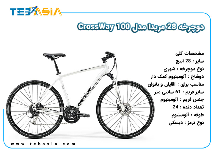 CrossWay 100 Merida Bike Size 28