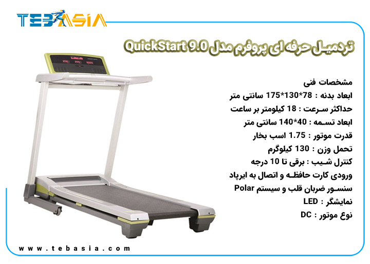 Treadmill ProForm QuickStart 9
