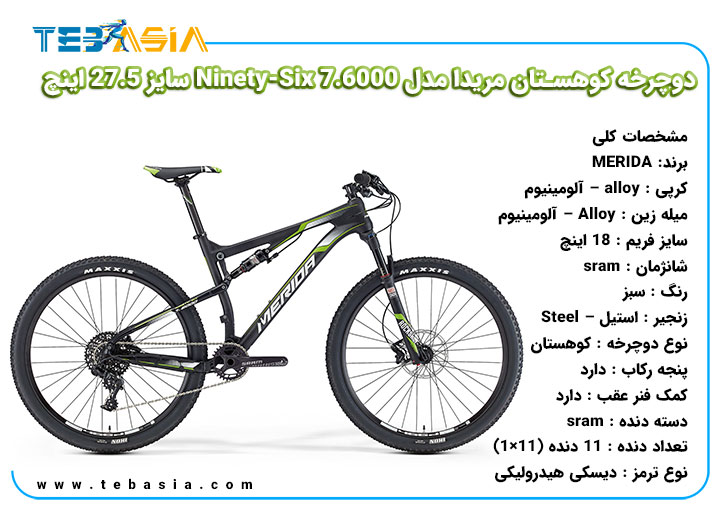 دوچرخه مریدا مدل Ninety-Six 7.6000 سایز 27.5 اینچ