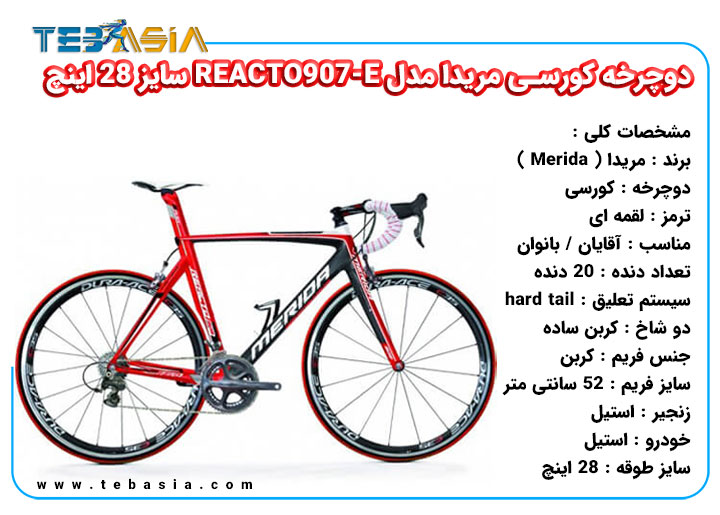دوچرخه کورسی مریدا مدل REACTO907-E سایز 28 اینچ
