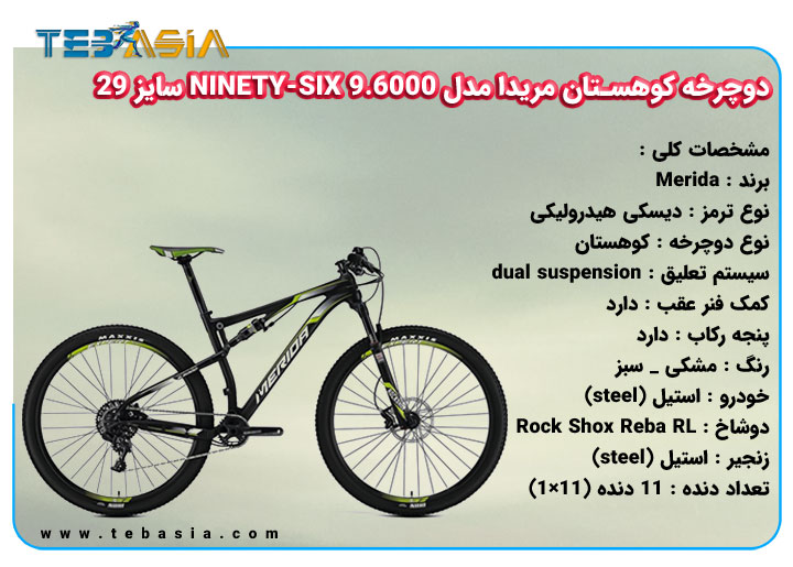 دوچرخه کوهستان مریدا مدل NINETY-SIX 9.6000 سایز 29