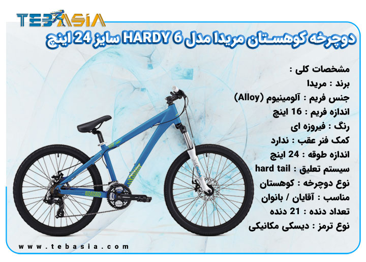 دوچرخه کوهستان مریدا مدل HARDY 6 سایز 24 اینچ