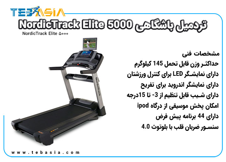 Treadmill NordicTrack Elite 5000