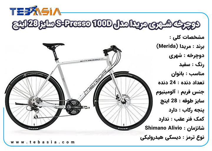 دوچرخه شهری مریدا مدل S-Presso 100D سایز 28 اینچ