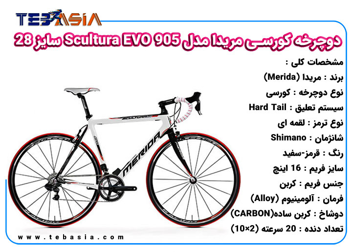 دوچرخه کورسی مریدا مدل Scultura EVO 905 سایز 28