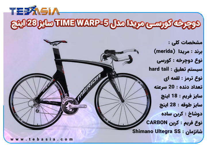 دوچرخه کورسی مریدا مدل TIME WARP-5 سایز 28 اینچ