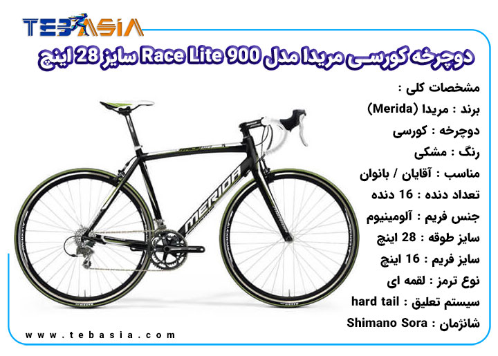 دوچرخه کورسی مریدا مدل Race Lite 900 سایز 28 اینچ