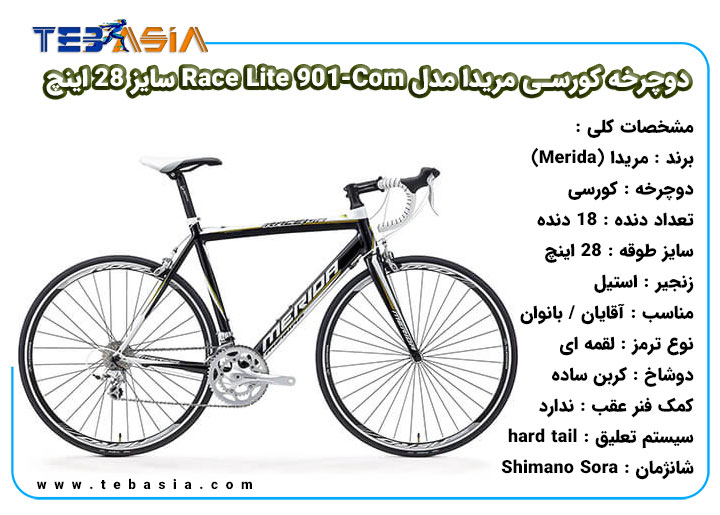 دوچرخه کورسی مریدا مدل Race Lite 901-Com سایز 28 اینچ
