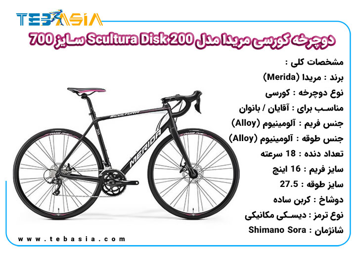 دوچرخه کورسی مریدا مدل Scultura Disk 200