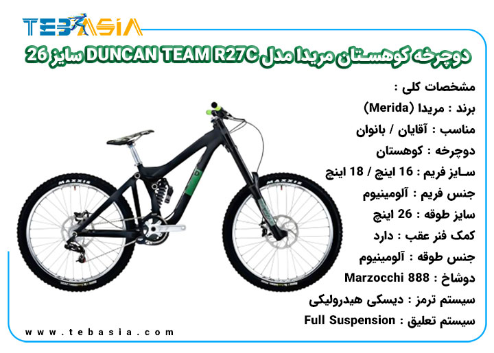 دوچرخه کوهستان Merida مدل DUNCAN TEAM R27C سایز 26