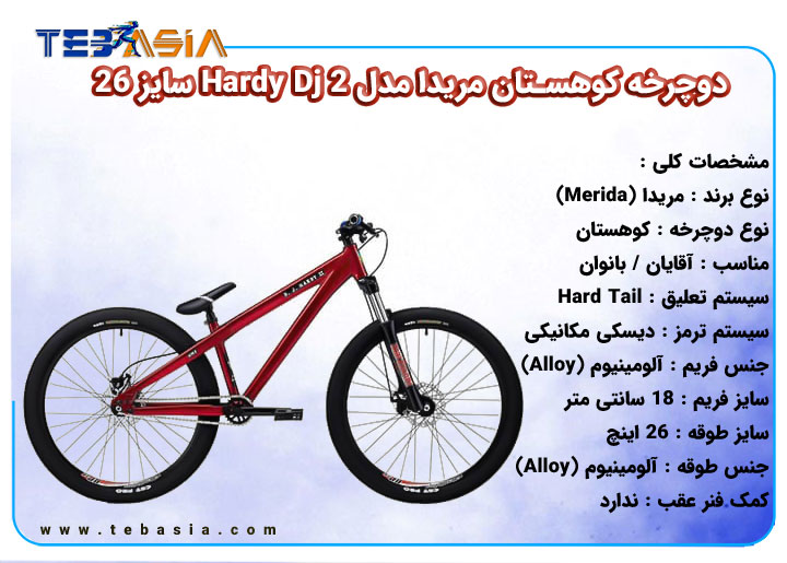 دوچرخه کوهستان مریدا مدل Hardy Dj 2 سایز 26