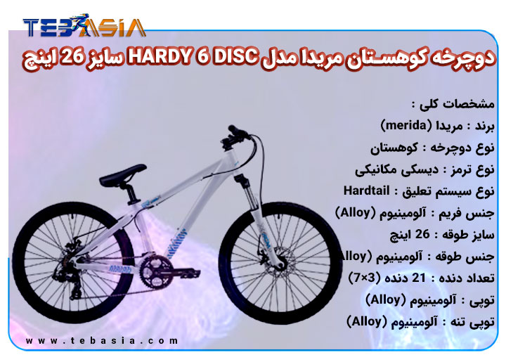 دوچرخه کوهستان مریدا مدل HARDY 6 DISC سایز 26 اینچ