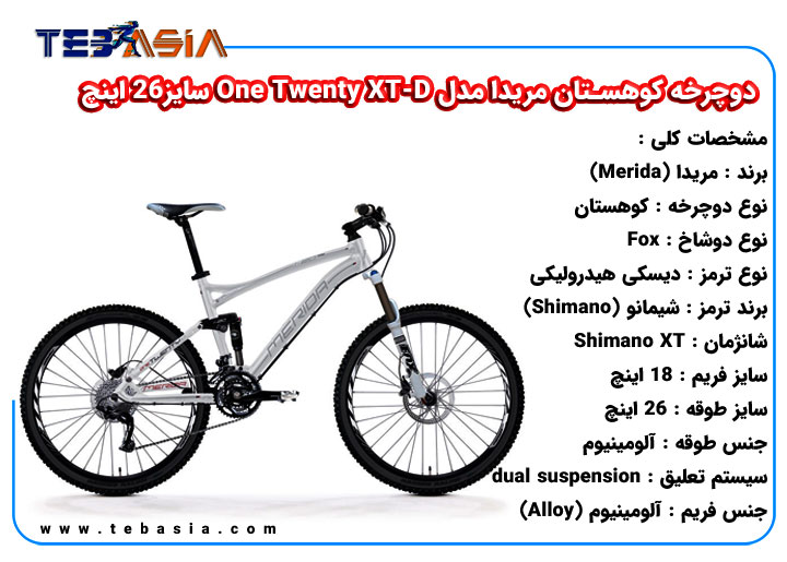 دوچرخه کوهستان مریدا مدل One Twenty XT-D سایز26 اینچ