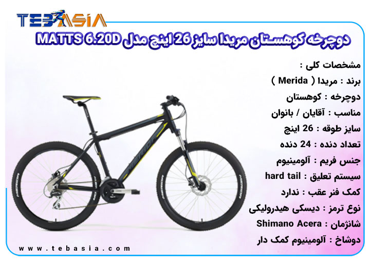 دوچرخه کوهستان مریدا سایز 26 اینچ مدل MATTS 6.20D 