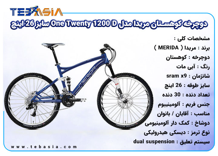 دوچرخه کوهستان مریدا مدل One Twenty 1200 D سایز 26 اینچ