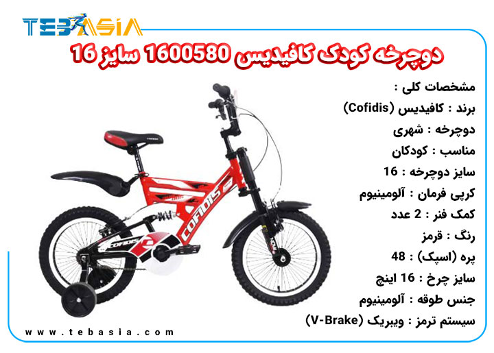 دوچرخه کودک کافیدیس 1600580 سایز 16