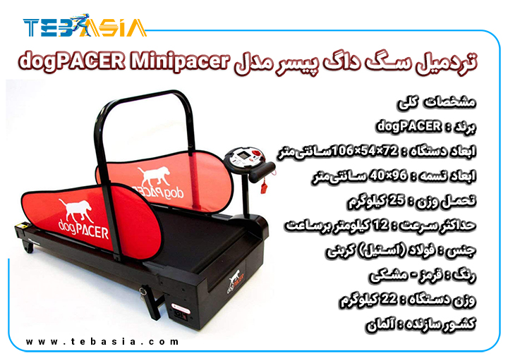 تردمیل سگ داگ پیسر مدل dogPACER Minipacer 