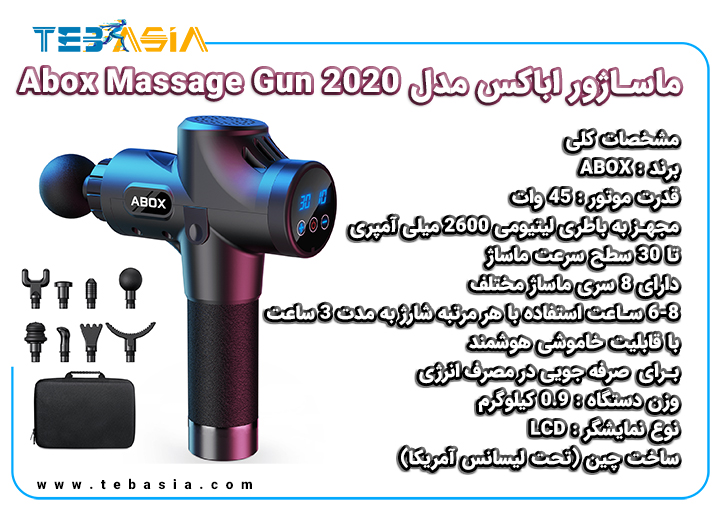 مشخصات ماساژور اباکس مدل 2020 Abox Massage gun