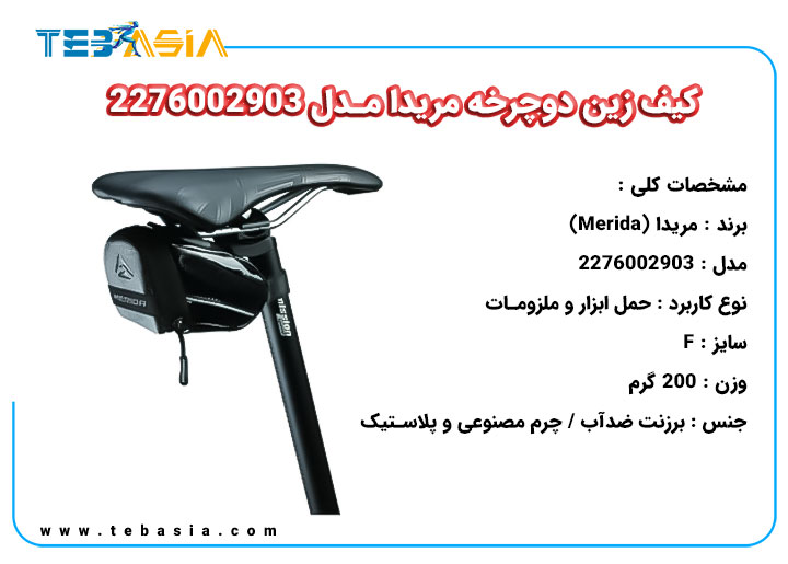 Merida bike saddle bag 2276002903