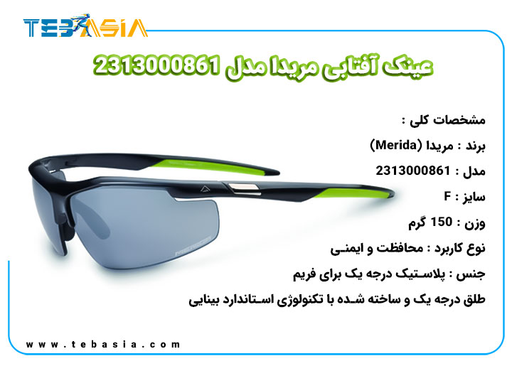 Merida sunglasses 2313000861