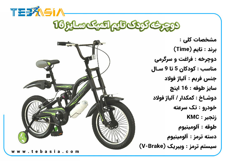 دوچرخه کودک Time اتمیک سایز 16