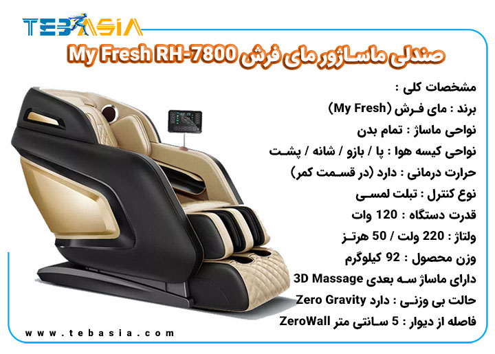 My Fresh RH-7800 massage chair
